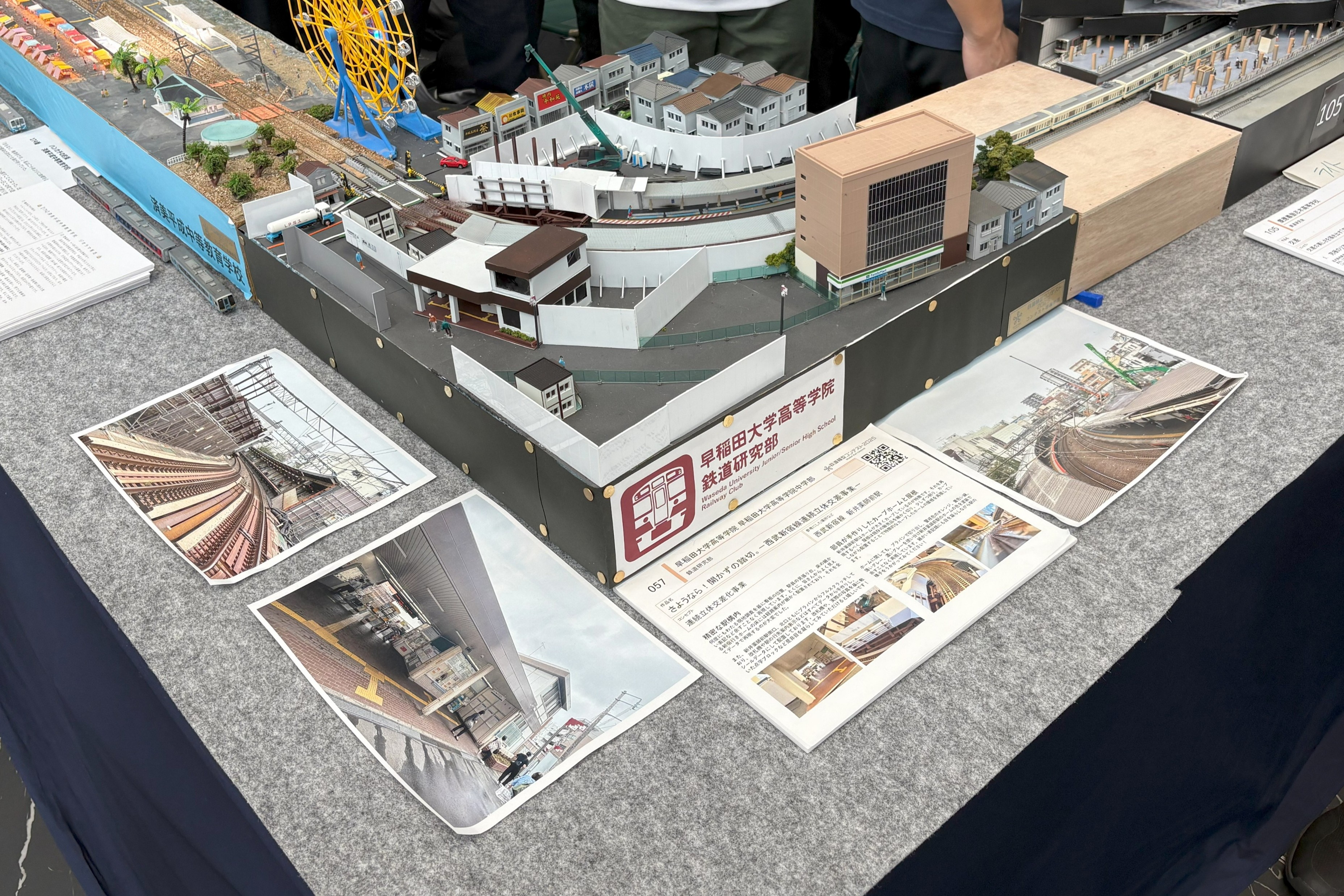 さようなら!開かずの踏切。ー西武新宿線連続立体交差事業ー