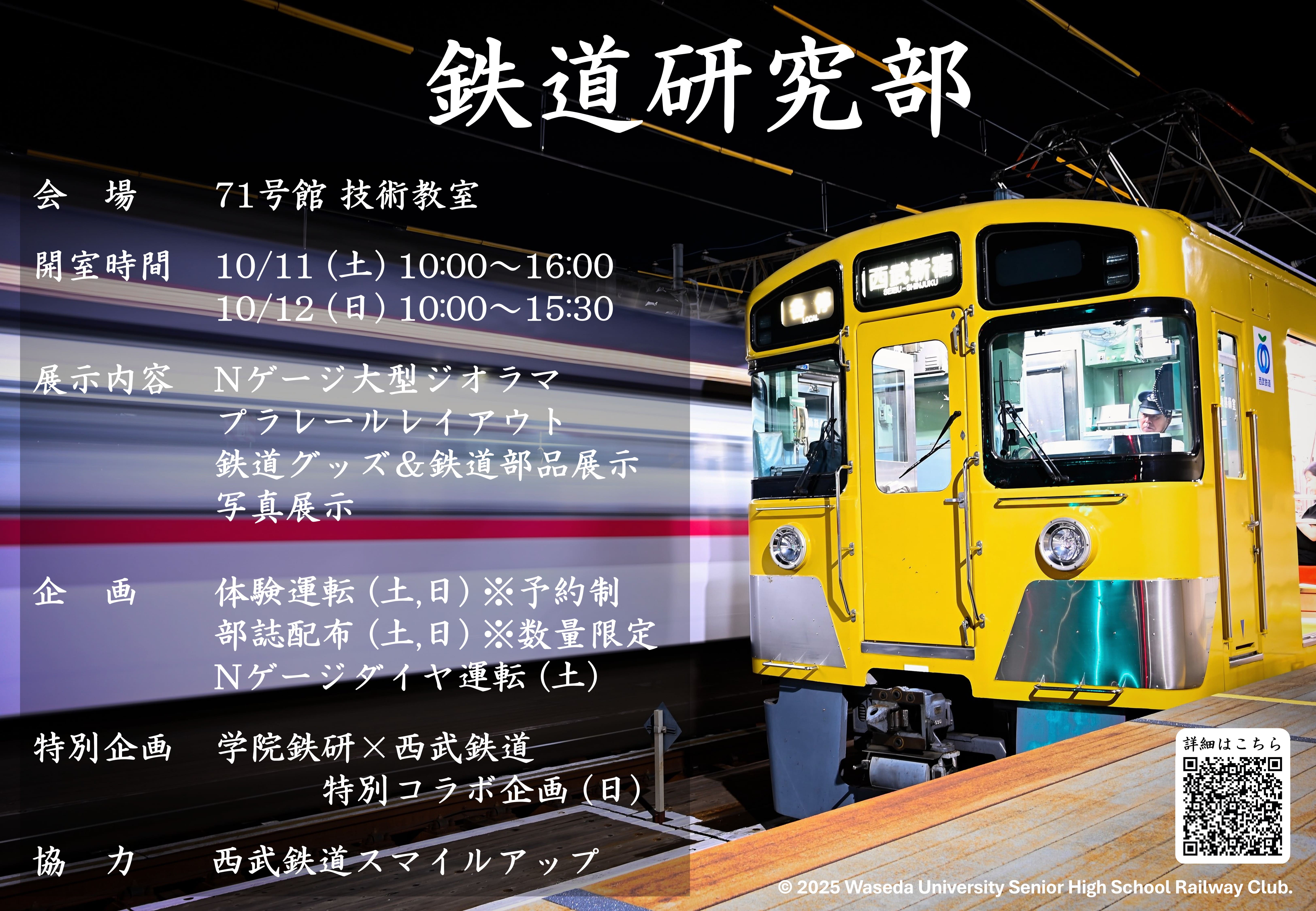 学院祭ポスター公開!